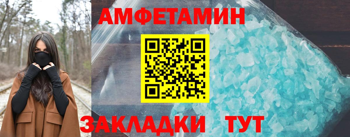 АМФЕТАМИН  АМФ 97%  Вход с VPN  Мурино 