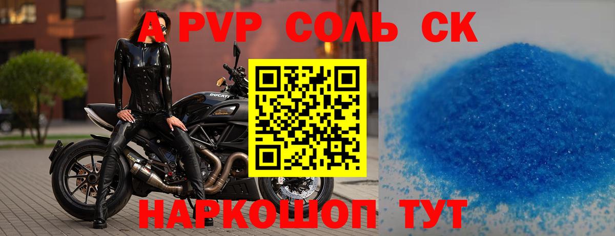 Alpha-PVP кристаллы Мурино