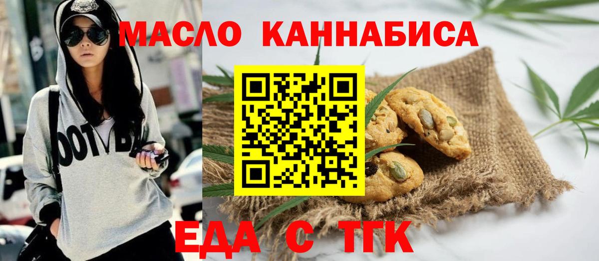 Canna-Cookies конопля  Вход с VPN  Мурино 