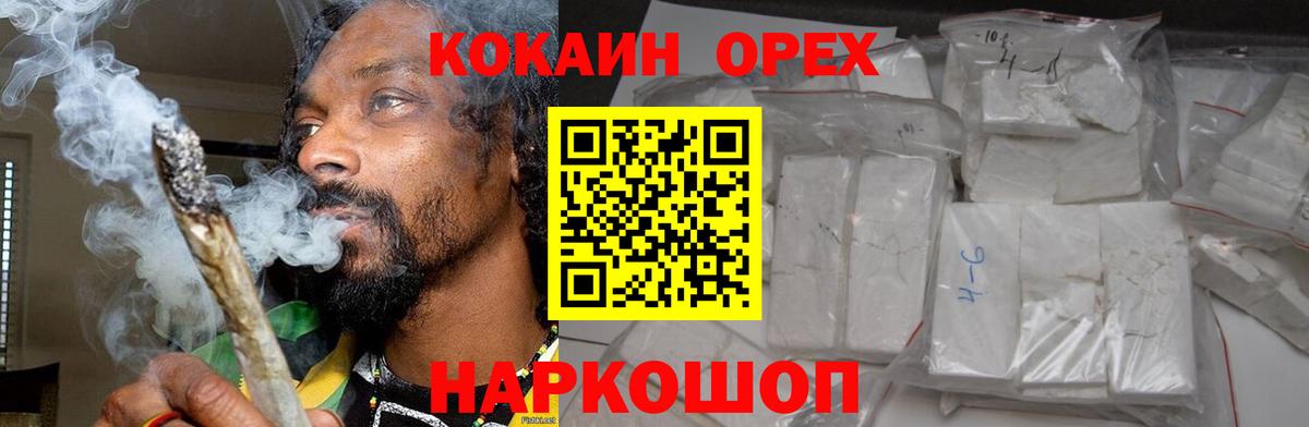 КОКАИН FishScale Мурино