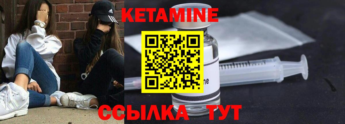 Кетамин VHQ Мурино
