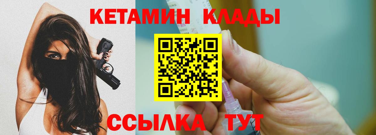 Кетамин ketamine  Вход с VPN  КЕТАМИН VHQ  Мурино 