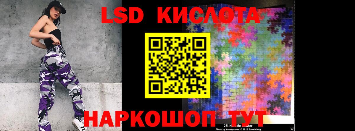Лсд 25 экстази кислота  Вход с VPN  LSD-25 экстази  Мурино  ЛСД экстази ecstasy 