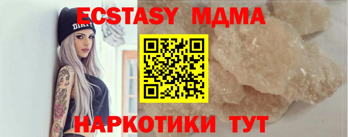 Мурино  MDMA crystal  МДМА  МДМА VHQ  Вход с VPN 