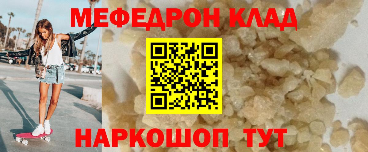 Мефедрон  Вход с VPN  цена наркотик  Мефедрон 4 MMC  МЯУ-МЯУ  Мурино 
