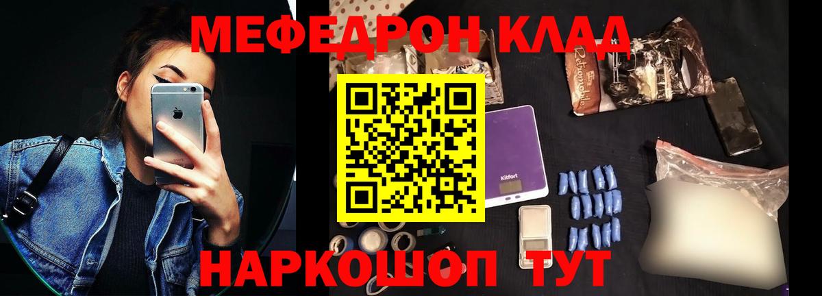 Меф кристаллы Мурино