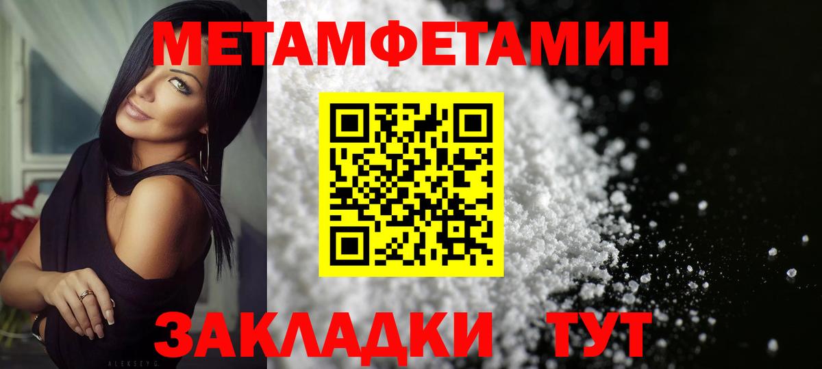 Первитин Methamphetamine  Первитин Methamphetamine  Вход с VPN  Мурино 