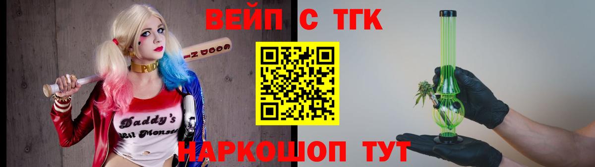 Дистиллят ТГК концентрат Мурино